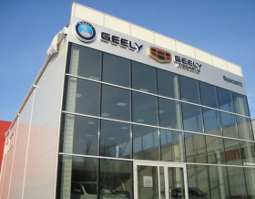 Автосалон Geely